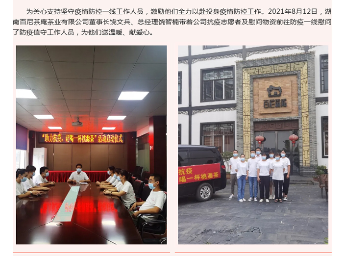 百尼茶庵,大葉茶